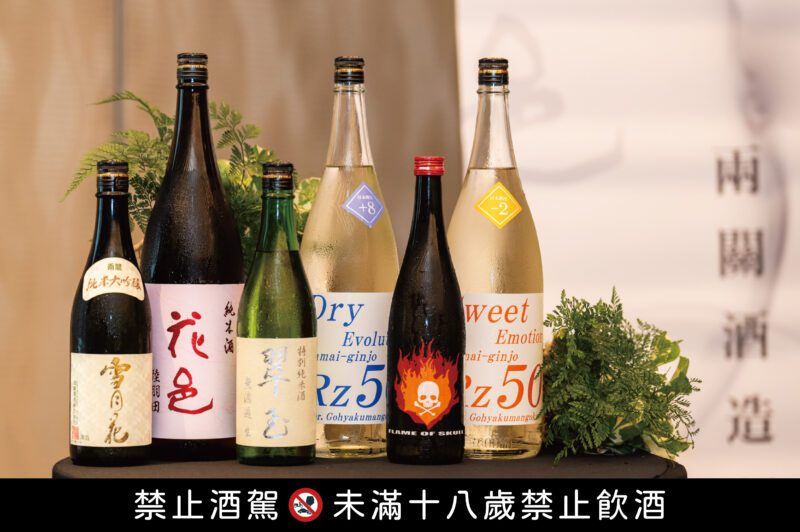 綠芽酒藏正式代理兩關酒造的花邑系列，這使得台灣的日本酒愛好者也能輕鬆品味來自秋田湯澤市的「小十四代」。(圖片提供：綠芽酒藏)