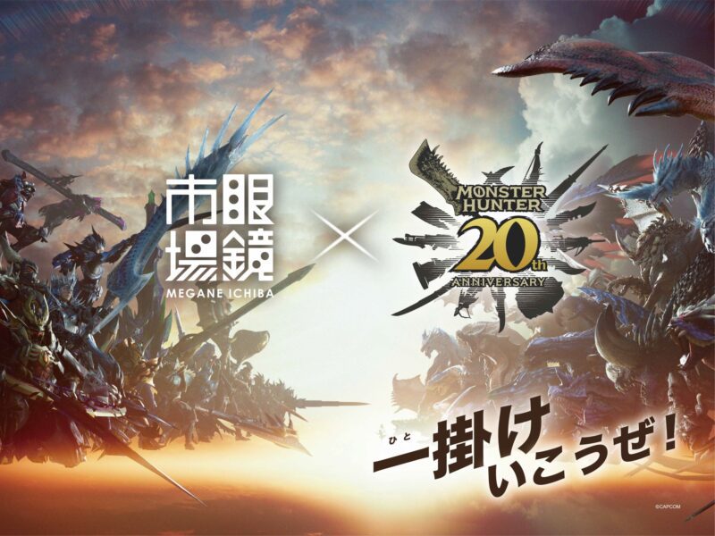 眼鏡市場 X 卡普空 魔物獵人20週年聯名款重磅登場。(圖片提供：眼鏡市場)