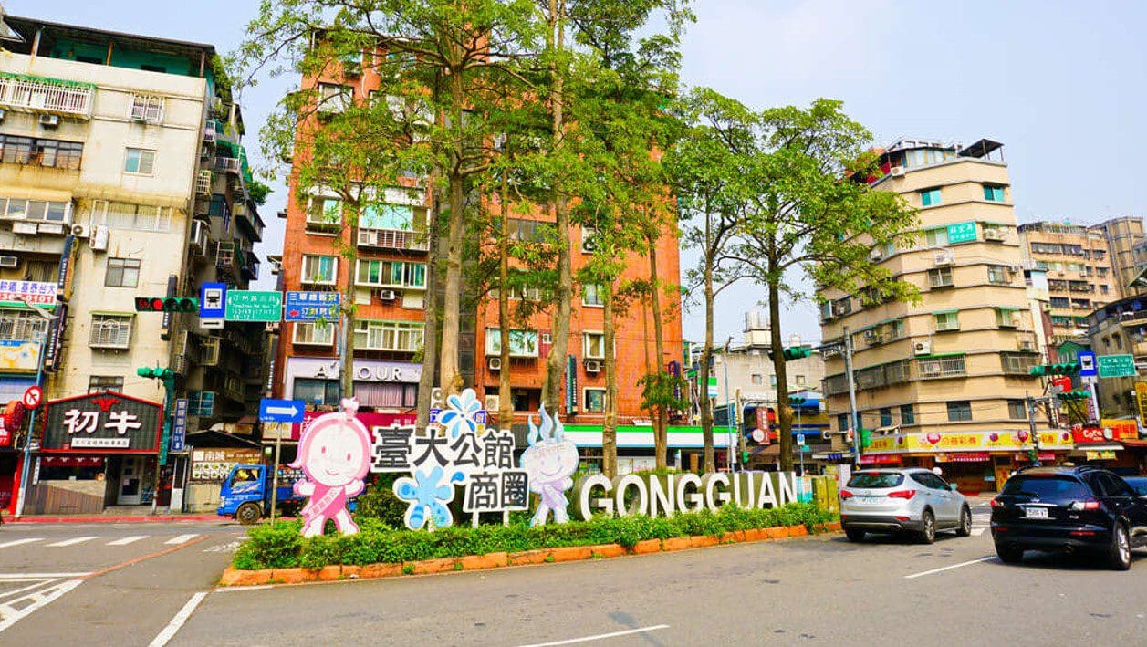 台灣第一學府在此　羅斯福路除了小吃還有滿滿的故事(下)！