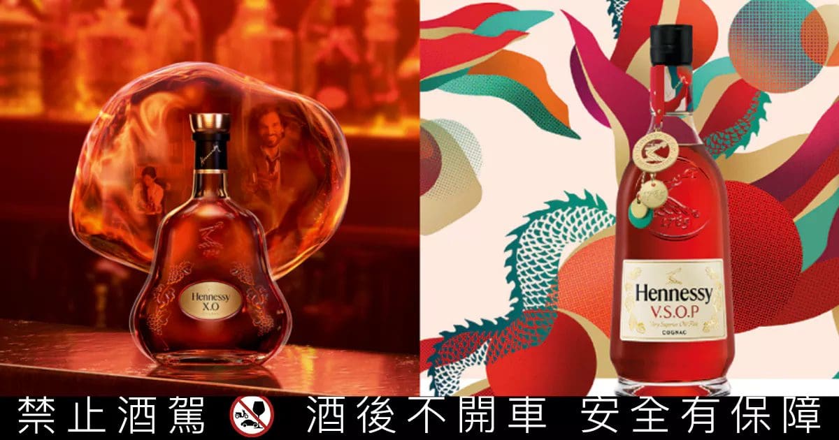 軒尼詩精采大放送！ X.O 新裝送限量專屬登機箱、軒尼詩V.S.O.P 限量禮盒送限量立體硬殼雙肩後背包！