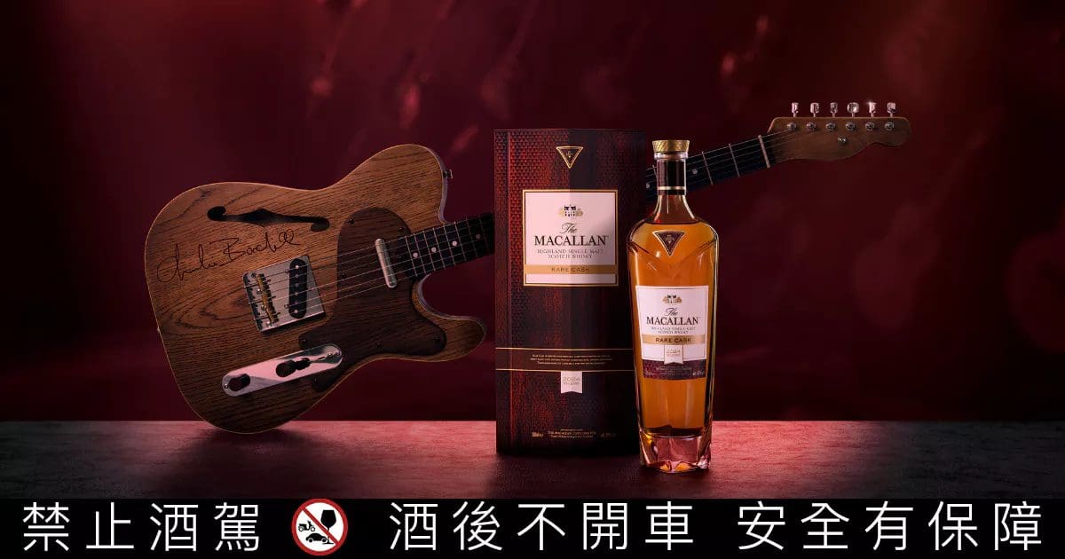 慶祝麥卡倫 200週年，「Classic Cut 經典復刻」、「Rare Cask 奢想1%精選 」2024年度限定系列聯袂登場