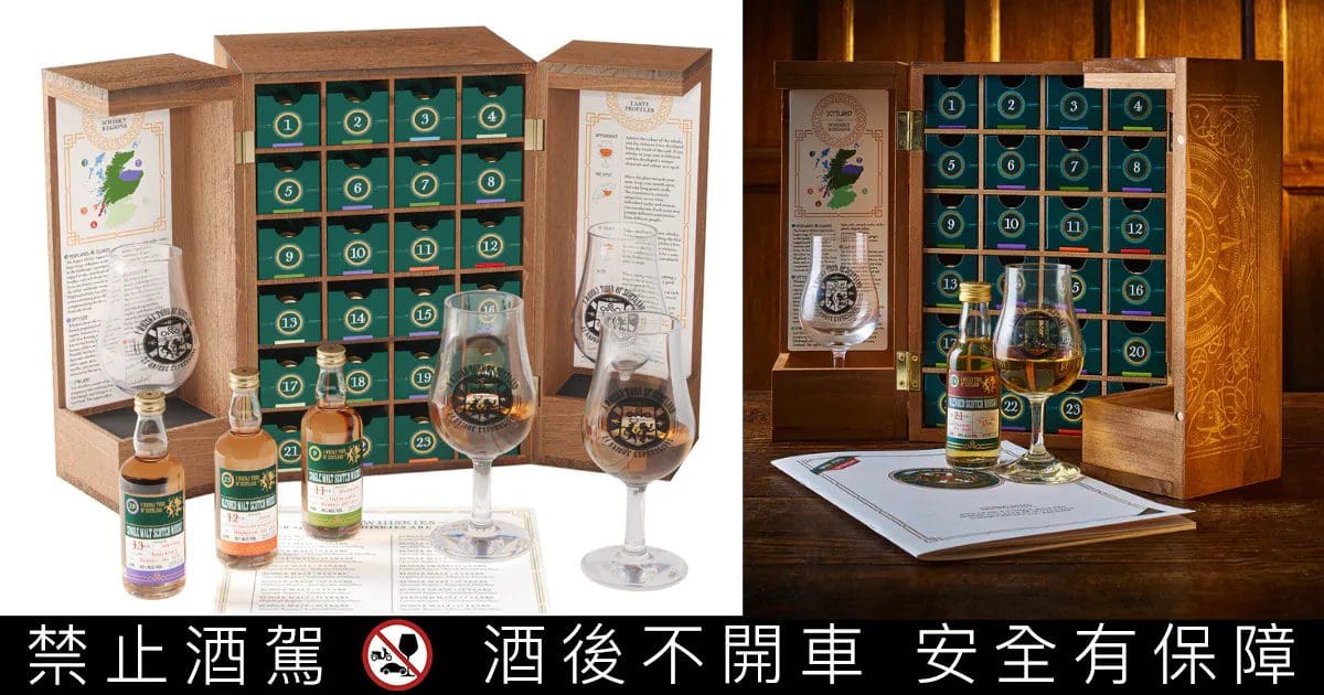 美國/日本Costco好市多熱銷！2024年威迷最超值的聖誕禮物驚喜－蘇格蘭威士忌24入迷你酒倒數日曆，台灣也買得到！