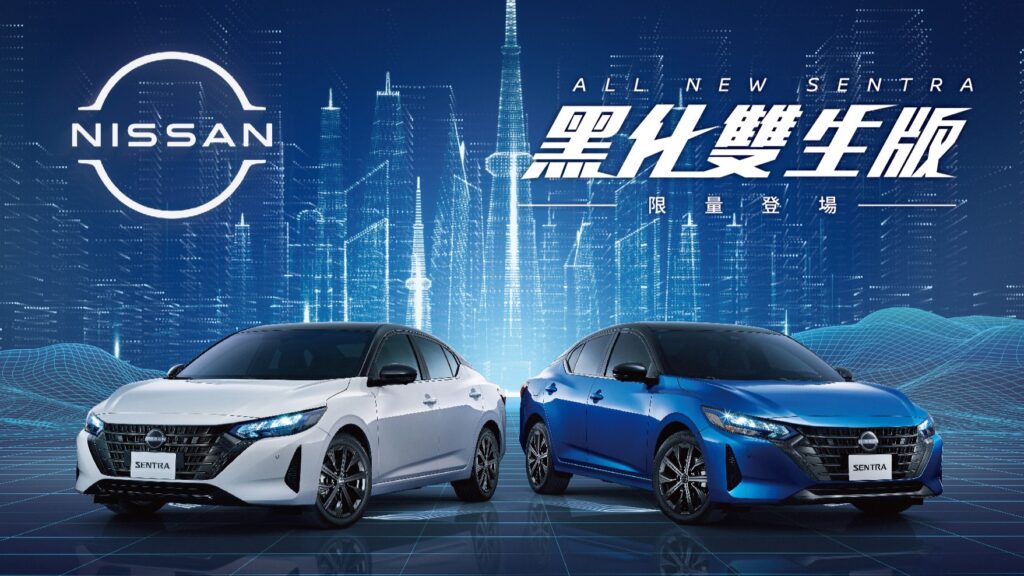 NISSAN ALL NEW SENTRA「黑化雙生版」600台限量登場，升級個性黑化外觀與勁曜紅內裝式樣，內外有型獨具鋒芒。(圖片提供：裕隆日產)