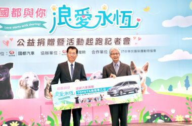 和泰集團國都汽車捐贈TOYOTA商務車乙台予社團法人中華民國保護動物協會。 圖為國都汽車黃南光董事長（左）、中華民國保護動物協會秘書長李朝全（右）合影。(圖片提供：和泰)