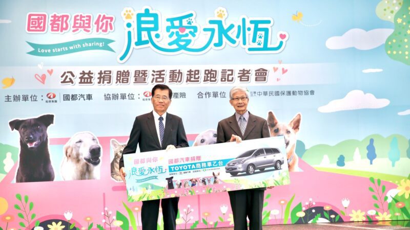 和泰集團國都汽車捐贈TOYOTA商務車乙台予社團法人中華民國保護動物協會。 圖為國都汽車黃南光董事長（左）、中華民國保護動物協會秘書長李朝全（右）合影。(圖片提供：和泰)