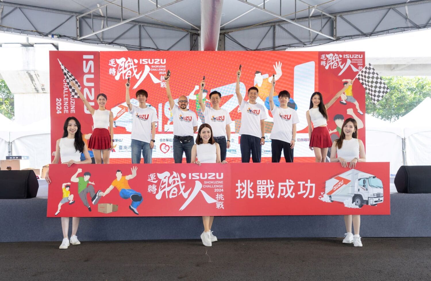 2024第六屆Isuzu運轉職人挑戰賽首度前進南台灣熱烈開戰