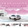 活動期間回廠還享有滿額抽獎活動，Honda重型機車CB300R、AirPods 4主動式降噪款等多項大獎。(圖片提供：台灣本田)