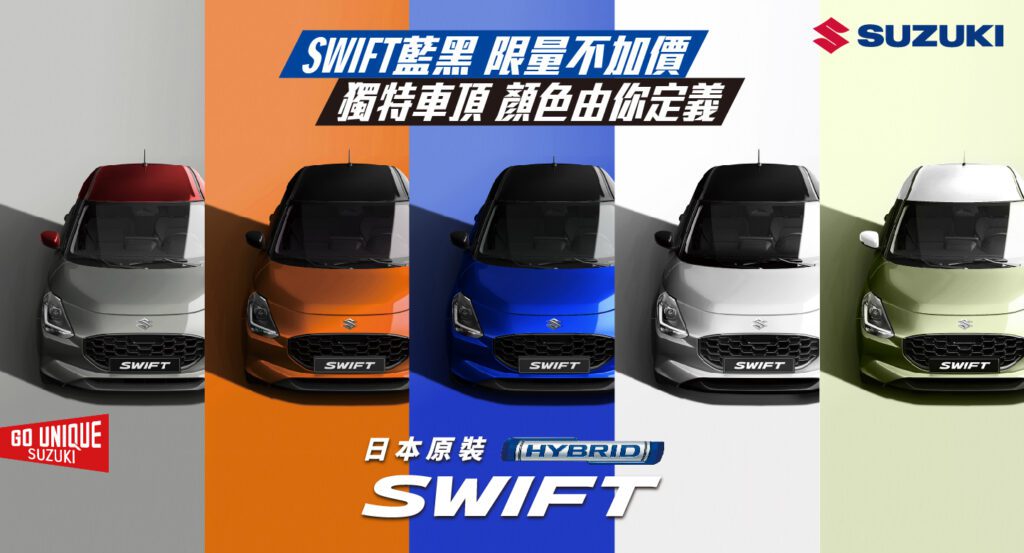 TAIWAN SUZUKI推出SWIFT藍黑雙色限量款！無須加價即可以糖果藍搭配黑頂，展現出無可比擬的運動風格與活力。(圖片提供：金鈴汽車)