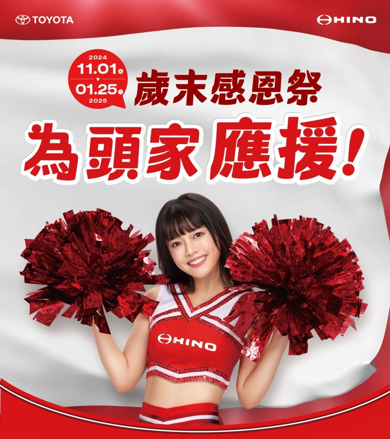 Toyota、Hino商用車歲末感恩季-為頭家應援冬季健檢活動開跑