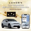 LUXGEN Sales Go行動銷售榮獲LINE Biz-Solutions Awards「最佳資料整合運用獎」 以數據整合引領車業銷售新模式 展現數位轉型卓越成效。(圖片提供：納智捷)