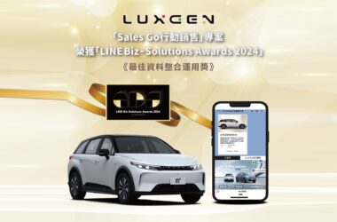 LUXGEN Sales Go行動銷售榮獲LINE Biz-Solutions Awards「最佳資料整合運用獎」 以數據整合引領車業銷售新模式 展現數位轉型卓越成效。(圖片提供：納智捷)