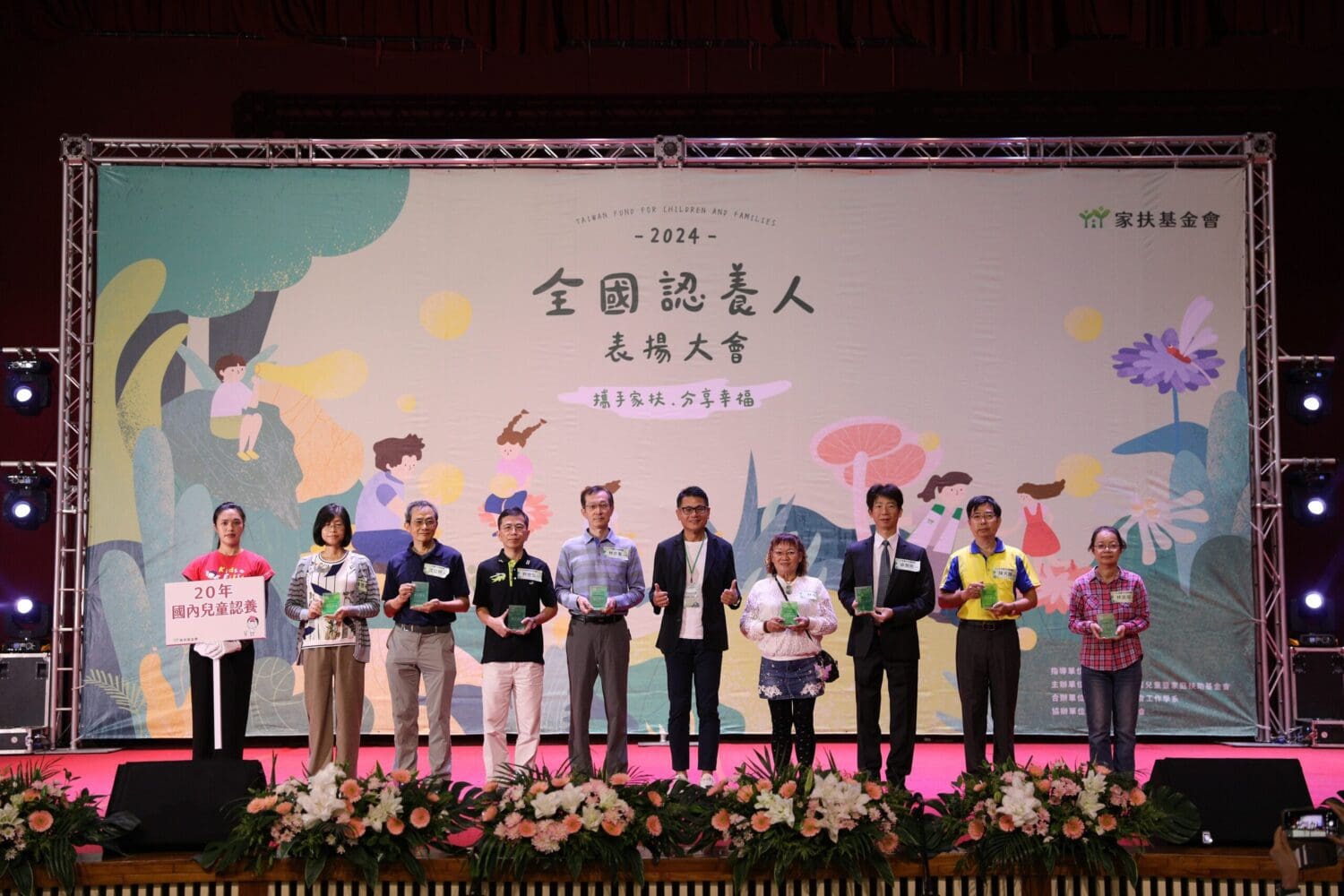 車麗屋投入ESG愛心不間斷　受邀家扶基金會表揚大會