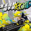 Honda Taiwan於2024/12/2至2025/1/24於各區Honda Motorcycle經銷商舉辦冬季車主服務活動，提供完整25項免費車輛健檢外，凡是購買Dunlop、Michelin、Pirelli前後輪一組，SHAD貨架及後箱即可獲得不同好禮。(圖片提供：台灣本田)