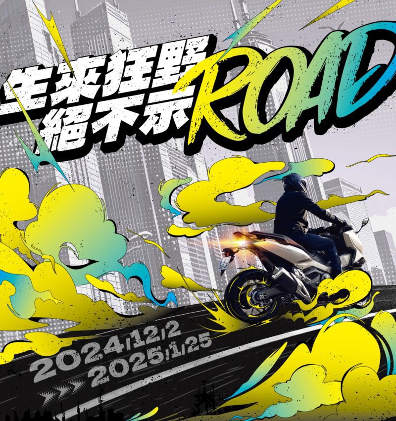 Honda Taiwan於2024/12/2至2025/1/24於各區Honda Motorcycle經銷商舉辦冬季車主服務活動，提供完整25項免費車輛健檢外，凡是購買Dunlop、Michelin、Pirelli前後輪一組，SHAD貨架及後箱即可獲得不同好禮。(圖片提供：台灣本田)