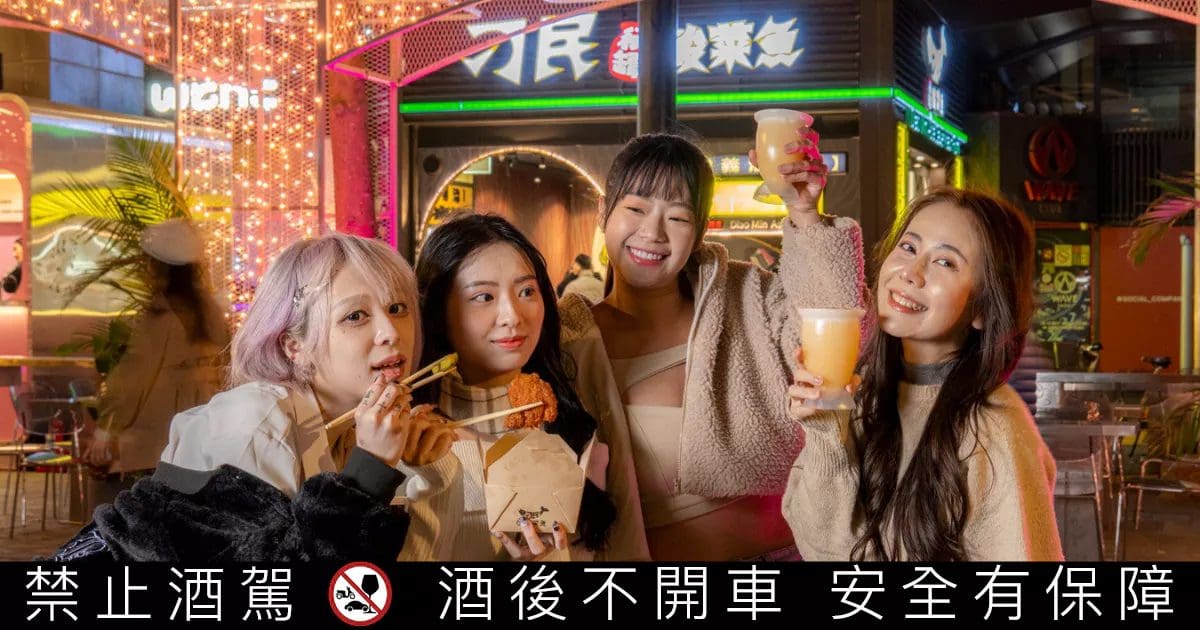 刁民酸菜魚享受再升級，【刁民持酒Bar】外帶厚奶蓋啤酒陪你聖誕跨年跑趴更來勁！