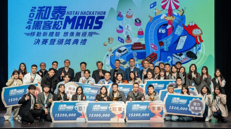 2024【和泰MaaS黑客松】決賽結果正式出爐，團隊歷經近半年賽程努力，於決賽殿堂爭奪最高榮耀。(圖片提供：和泰)