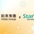 和泰集團與StarFab共同成立「和泰集團x StarFab加速器」(圖片提供：和泰)