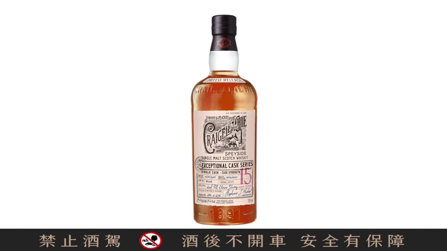 首席調酒師Sephanie年終之作　魁列奇15年全程使用Oloroso雪莉桶單桶原酒