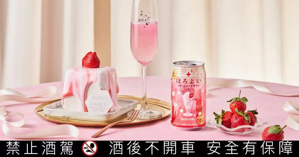 HOROYOI 微醉「草莓聖代」口味新上市，大人系甜蜜口味新層次！