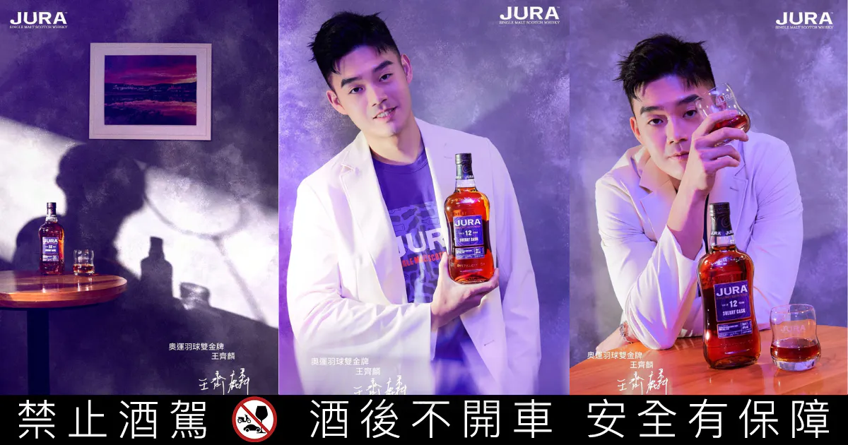 JURA吉拉 x 奧運羽球雙金牌王齊麟，初心淬鍊共創傳世之巔