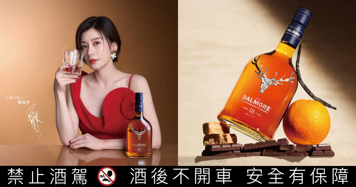雙金影后賈靜雯的珍藏酒櫃:以大摩敬賀人生璀璨時刻 雙金影后賈靜雯的珍藏酒櫃:以大摩敬賀人生璀璨時刻