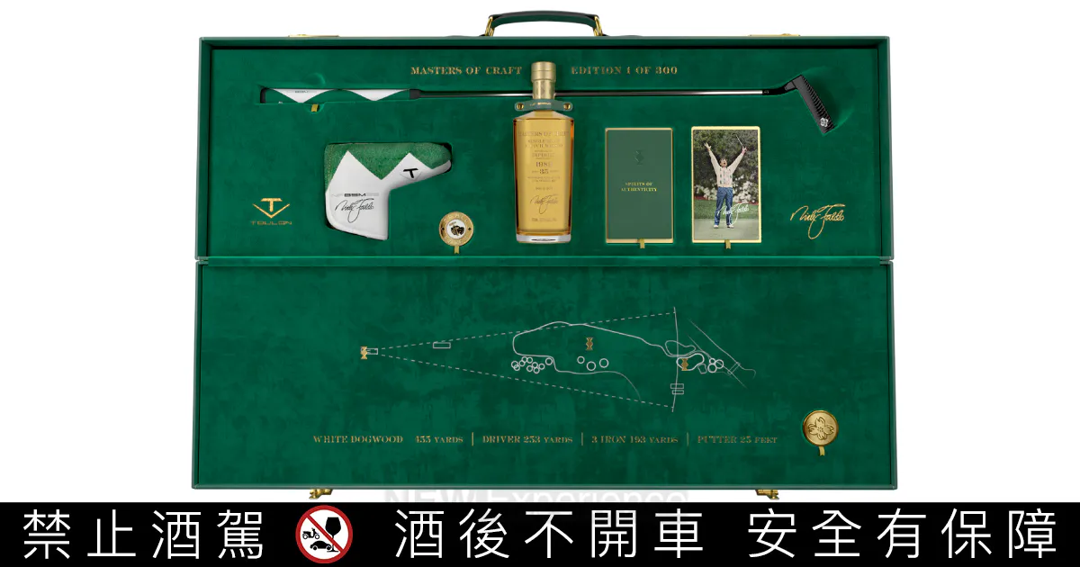 蘇格蘭鄧肯泰勒與 Toulon Golf攜手,推出 Imperial 1989/35 年威士忌高爾夫球組,全球限量 300 組,英蓋爾精品洋酒獨家預售中 蘇格蘭鄧肯泰勒與 Toulon Golf攜手,推出 Imperial 1989/35 年威士忌高爾夫球組,全球限量 300 組,英蓋爾精品洋酒獨家預售中
