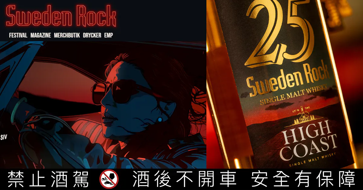 嘶吼吧！2025 瑞典搖滾音樂節與 High Coast 酒廠再度攜手，推出全新聯名「Sweden Rock 25」