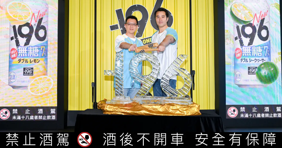 張孝全帥氣現身！三得利-196全新無糖7%系列「真敢」來襲，信義區變身最潮體驗區！