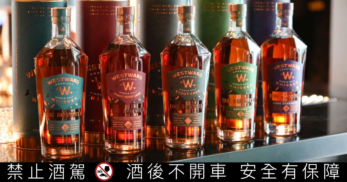 Westward 威蓋堡美國威士忌申請破產保護，尋求業務重組