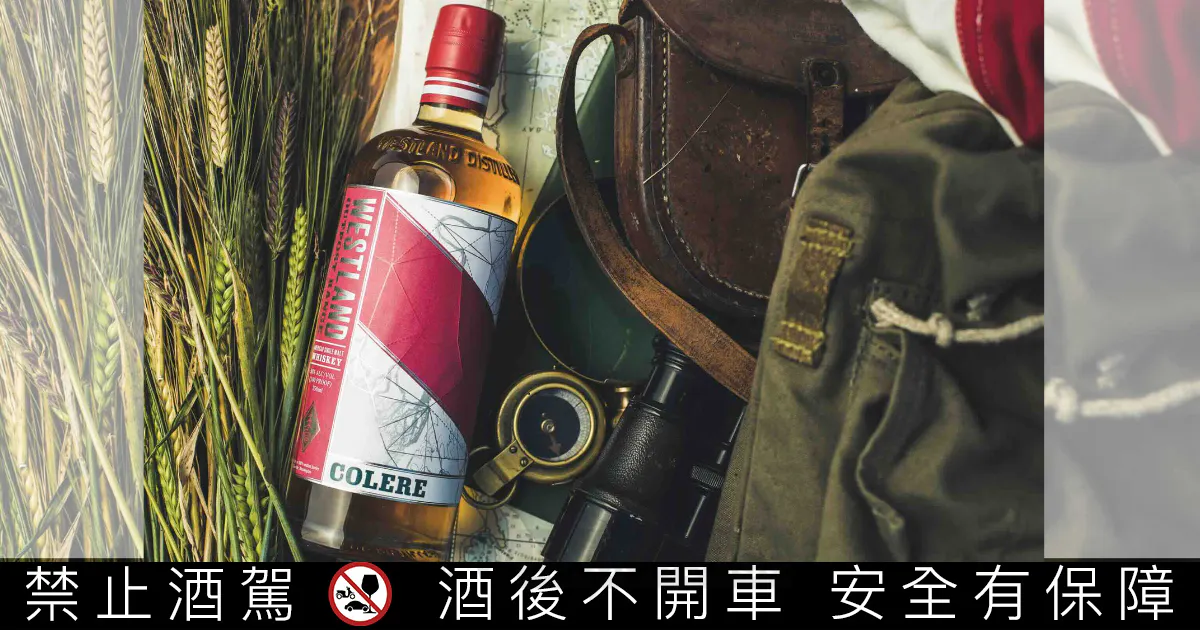 WESTLAND 威嵐美國威士忌登台，以獨特風土與創新工藝，詮釋美國單一麥芽新紀元