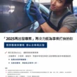 頭家的福斯商旅