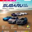 25MY WRX正式上市