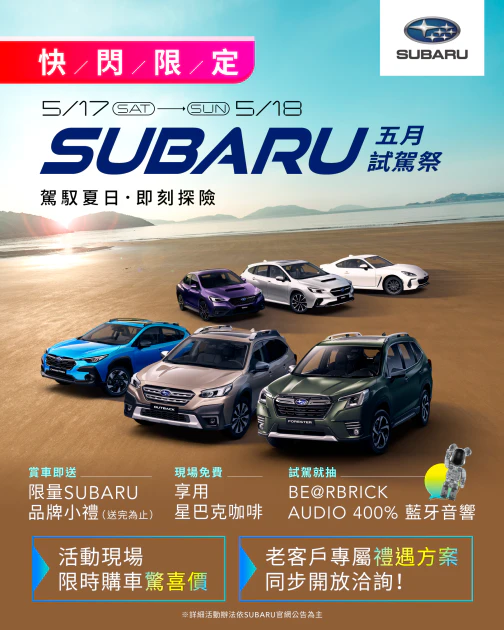 25MY WRX正式上市