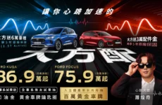 金曲歌王蕭煌奇擔任「心跳大使」 福特六和祭出「大方配」回饋方案