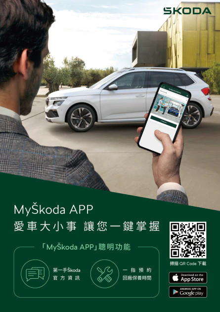 Skoda APP