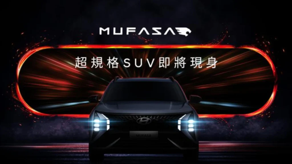 The All-New MUFASA$89萬元起啟動預接 HYUNDAI亞太戰略車 搶攻中型休旅市場