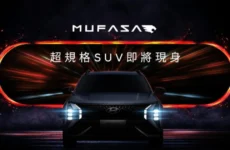 The All-New MUFASA$89萬元起啟動預接 HYUNDAI亞太戰略車 搶攻中型休旅市場