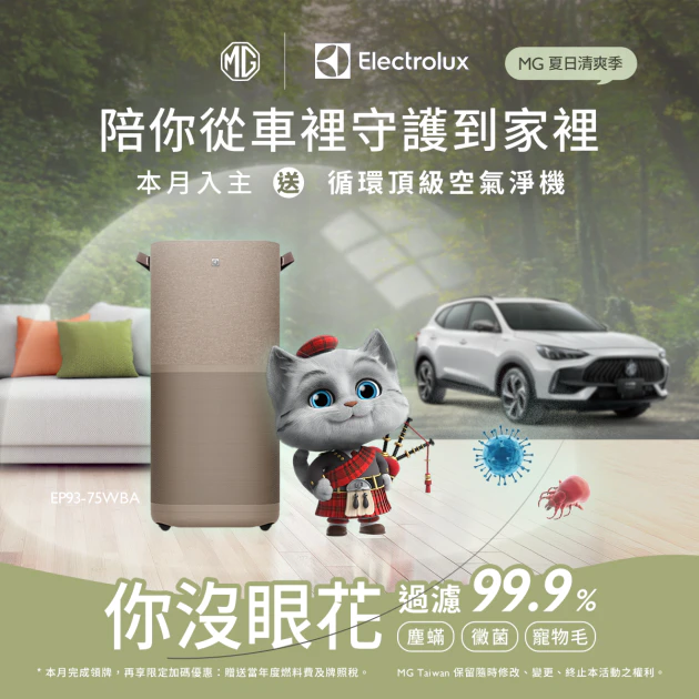 MG史上最強檔購車優惠六月開跑