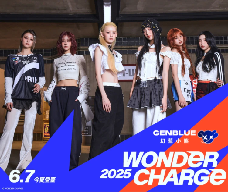 GENBLUE幻藍小熊對於能夠站上【Wonder Charge 2025台北國際汽車嘉年華】演出非常期待，將用最熱力的表演與活力，充滿能量的演出。（圖／Wonder Charge提供）