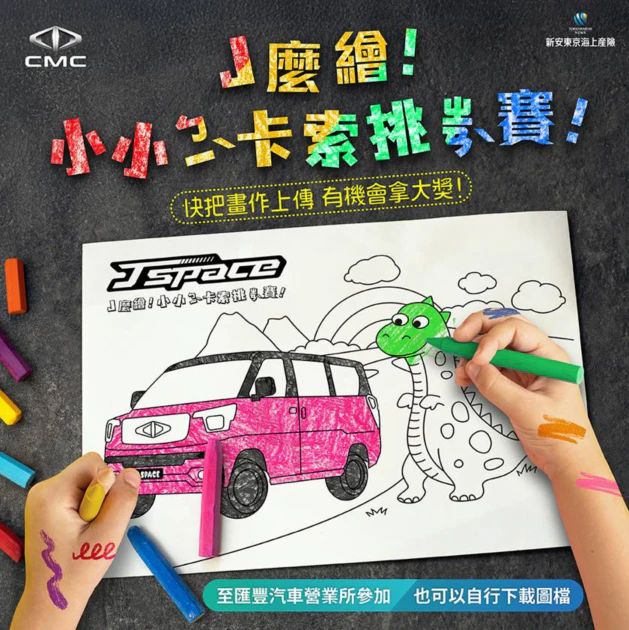 小小ㄅㄧˋ卡索挑ㄓㄢˋ賽起跑歡迎至三菱粉絲頁上船彩繪作品
