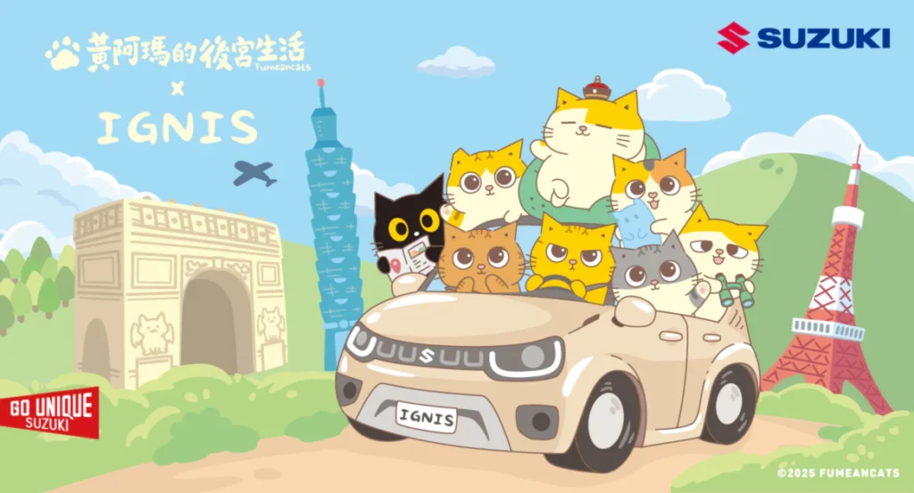 黃阿瑪 x IGNIS 聯名車款限量發表