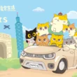 黃阿瑪 x IGNIS 聯名車款限量發表