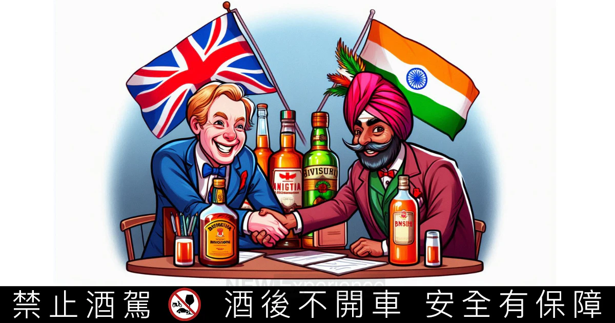 英國、印度威士忌、琴酒關稅調降，迎來利多或仍有隱憂？