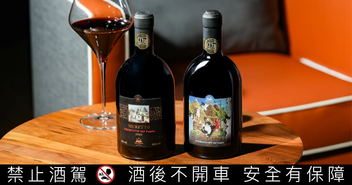 英蓋爾精品洋酒呈獻：艾麗雅酒莊紅酒吸睛上市！