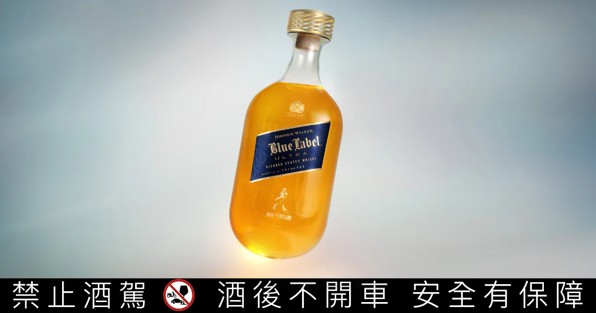 Johnnie Walker Blue Label Ultra ：超輕量瓶身開創永續新頁，珍稀酒液與頂級工藝的完美結合