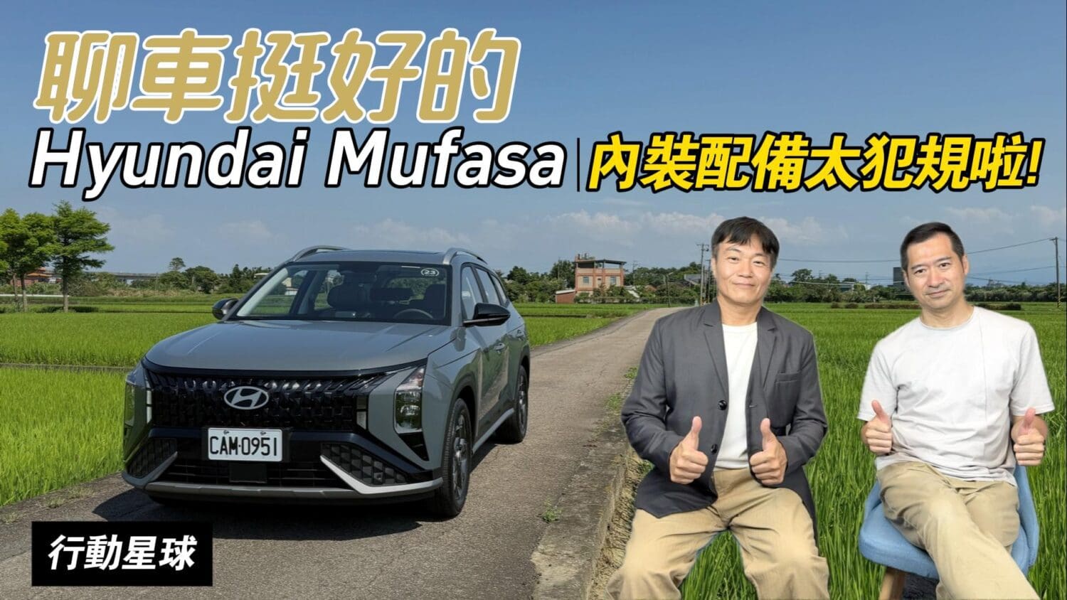 百萬內國產SUV強勁對手來了　Hyundai Mufasa內裝配備很犯規