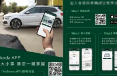 Skoda APP