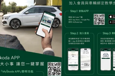 Skoda APP