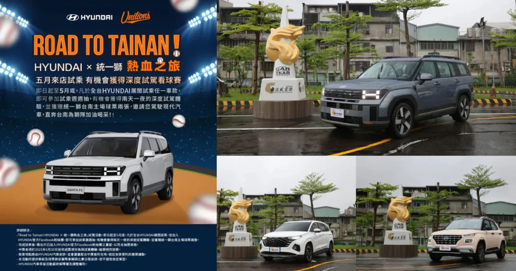 Hyundai熱血回饋好禮三重送