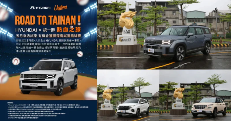 Hyundai熱血回饋好禮三重送